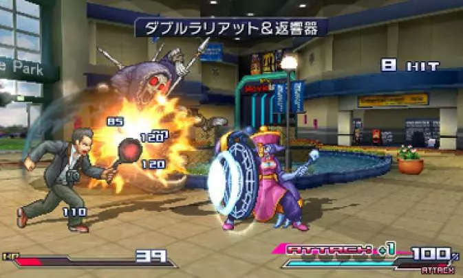 Project X Zone A Lethal Surprise - 3DS