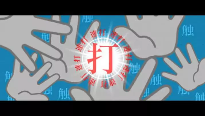 Bakemonogatari - PSP