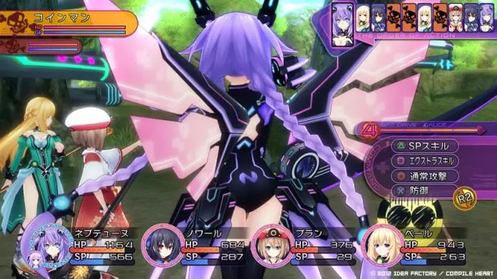 Hyperdimension Neptunia V