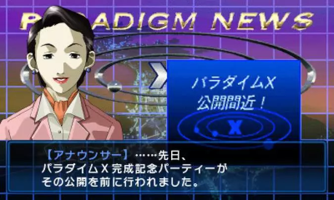 Devil Summoner Soul Hackers