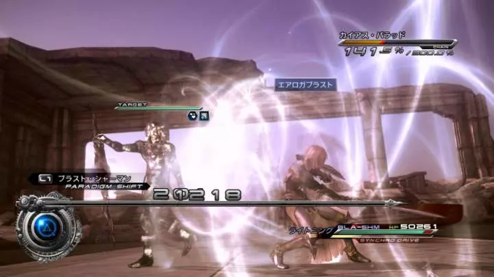 FF XIII-2 Requiem of the Goddess