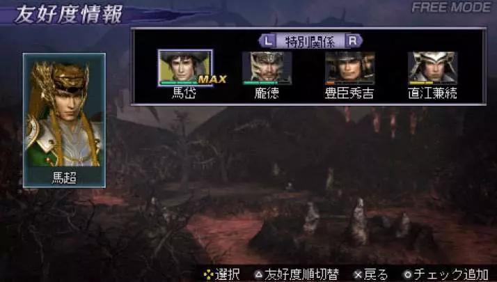 Dynasty Warriors 3 Special