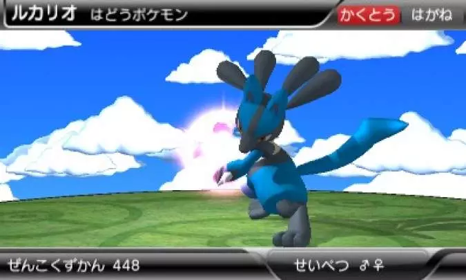 Pokédex 3D Pro - 3DS