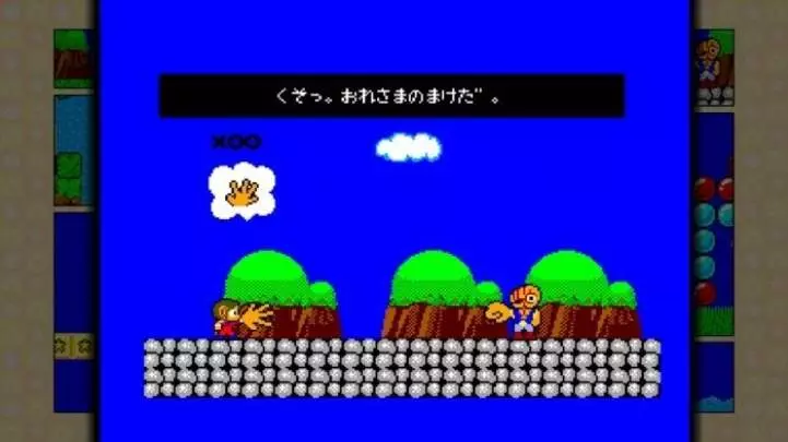 SEGA Vintage Collection: Alex Kidd & Co.