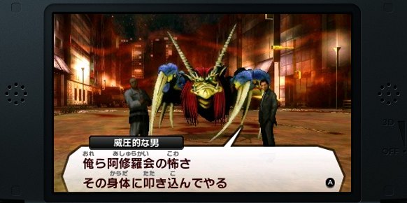 Shin Megami Tensei IV 3DS