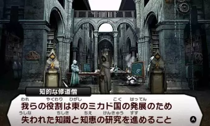 Shin Megami Tensei IV - 3DS