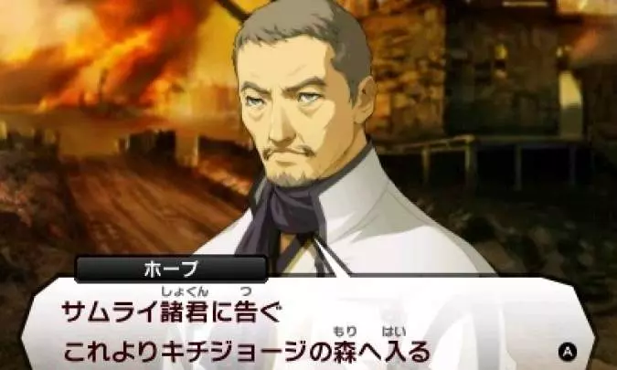 Shin Megami Tensei IV