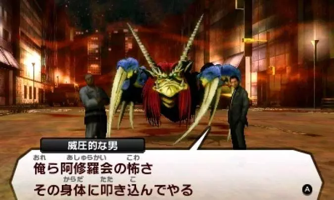 Shin Megami Tensei IV - 3DS