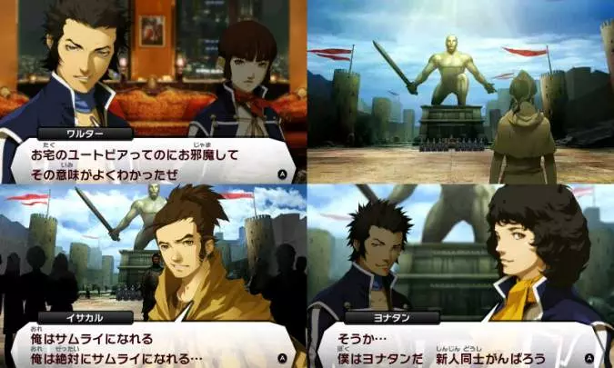 Shin Megami Tensei IV - 3DS