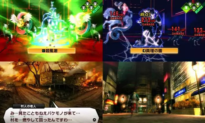 Shin Megami Tensei IV