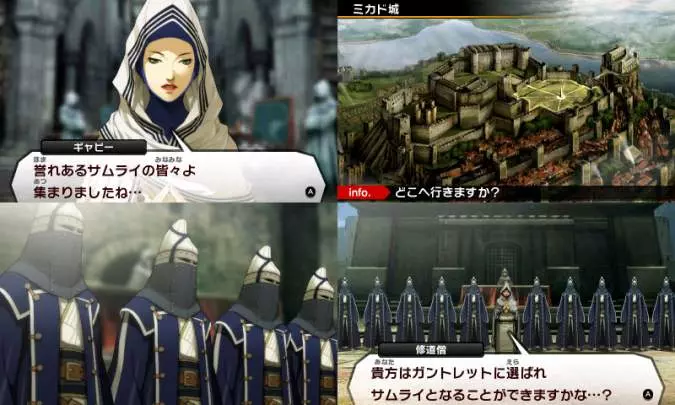 Shin Megami Tensei IV