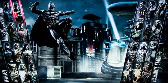Injustice: Gods Among Us Injustice: Gods Among Us