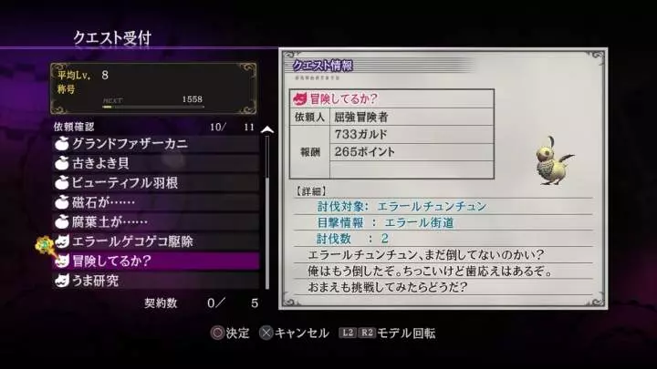 Tales of Xillia 2 - PS3