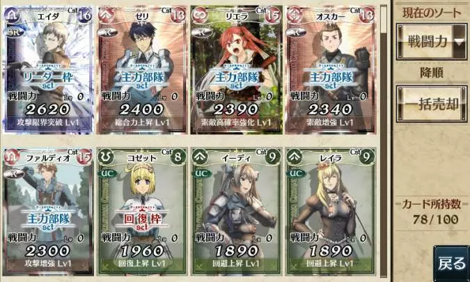 Valkyria Chronicles Duel
