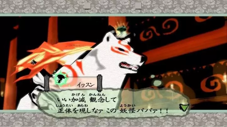Okami HD - PS3
