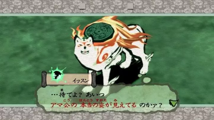 Okami HD