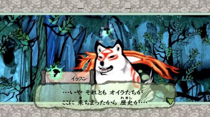 Okami HD