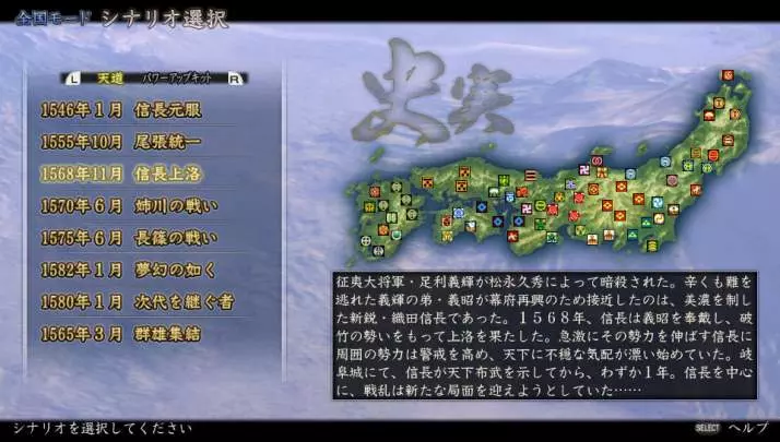 Nobunaga's Ambition Tendô