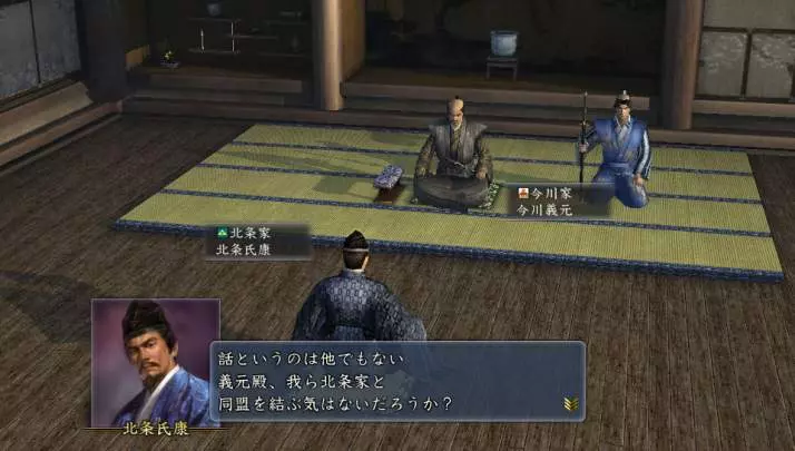 Nobunaga's Ambition Tendô