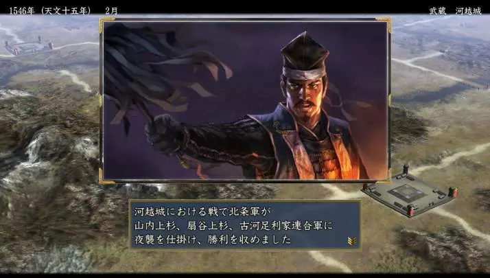 Nobunaga's Ambition Tendô with Powerup Kit