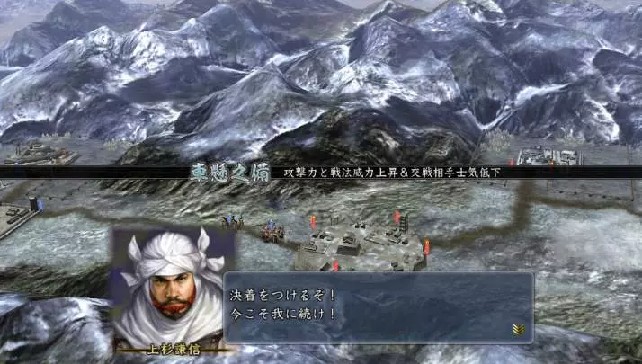 Nobunaga's Ambition Tendô - PS Vita