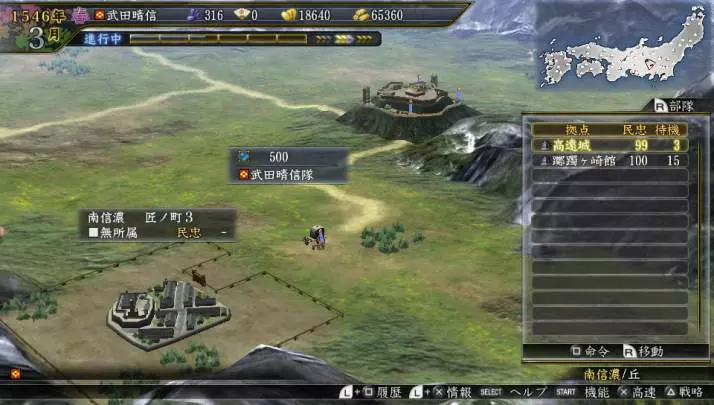 Nobunaga's Ambition Tendô