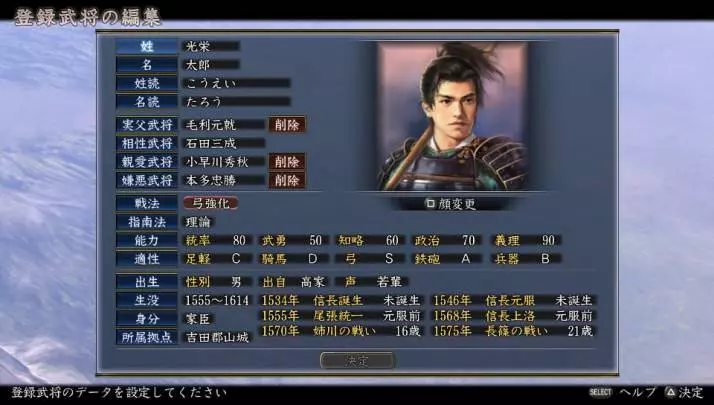 Nobunaga's Ambition Tendô