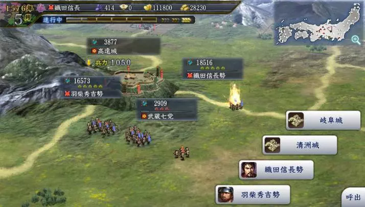 Nobunaga's Ambition Tendô