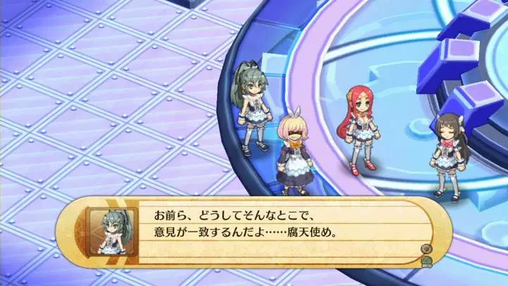 The Guided Fate Paradox - PS3