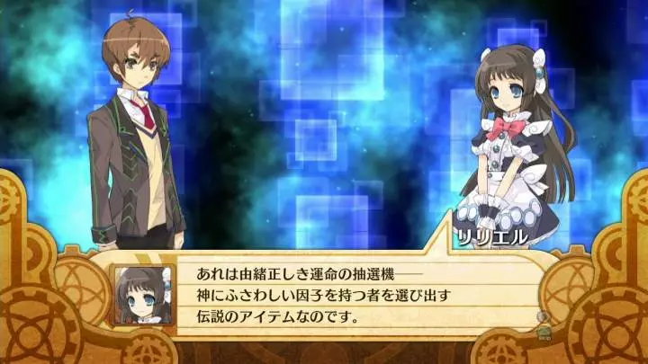 The Guided Fate Paradox - PS3