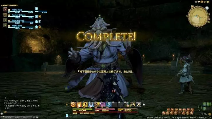 Final Fantasy XIV Online: A Realm Reborn