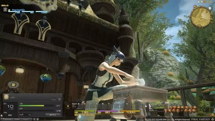 Final Fantasy XIV Online: A Realm Reborn