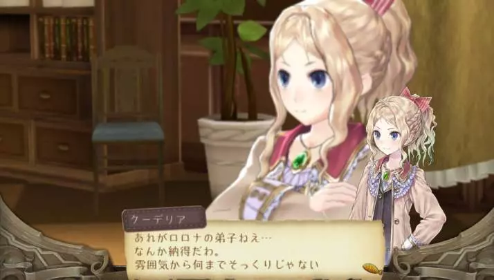 Atelier Totori Plus