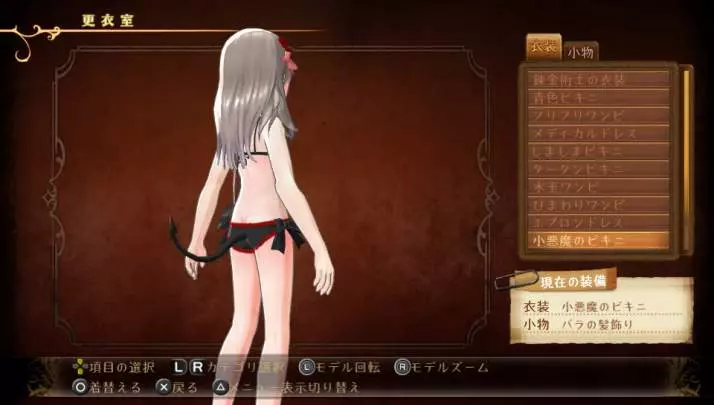 Atelier Totori Plus - PS Vita