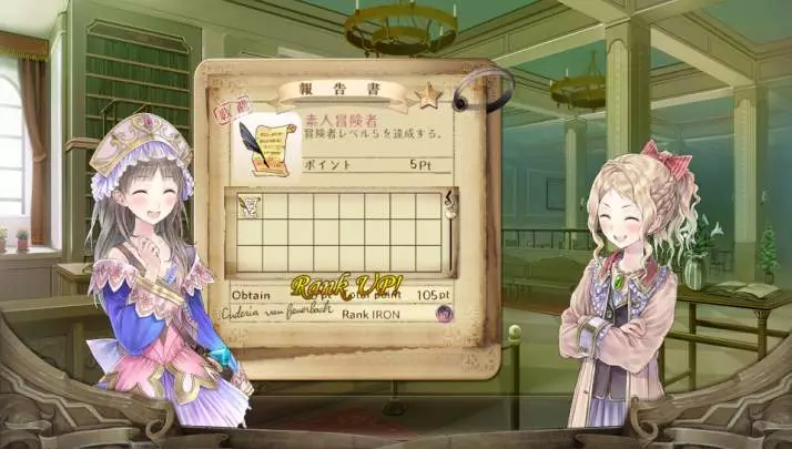 Atelier Totori Plus