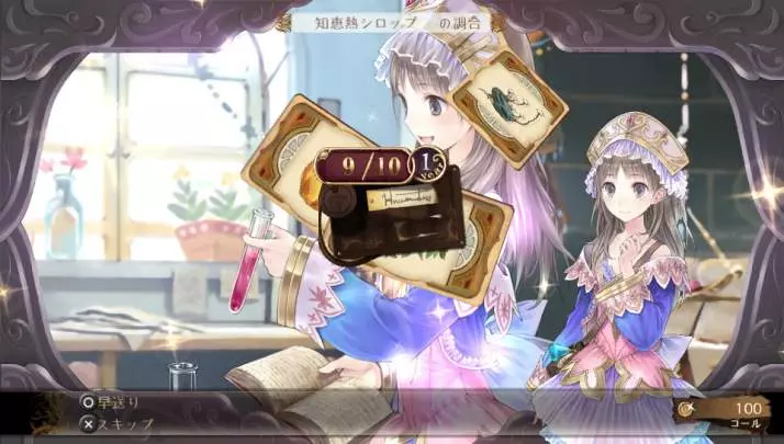 Atelier Totori Plus - PS Vita