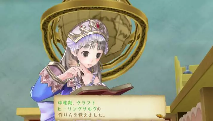 Atelier Totori Plus