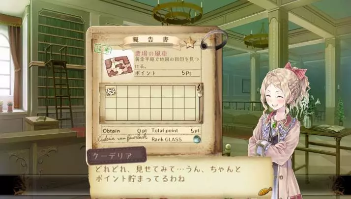 Atelier Totori Plus - PS Vita