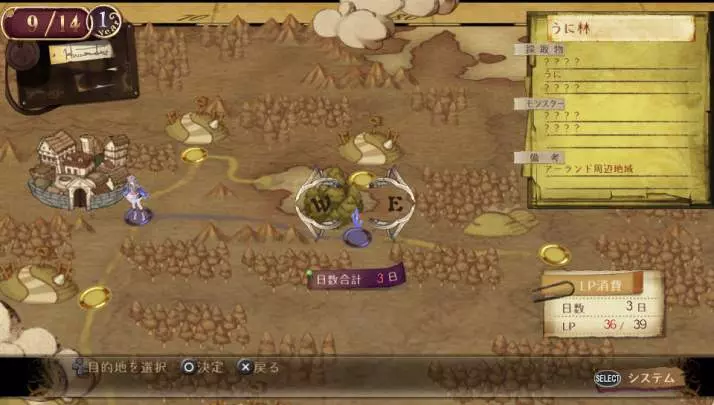 Atelier Totori Plus - PS Vita