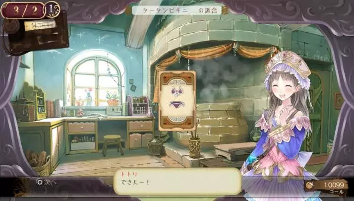 Atelier Totori Plus