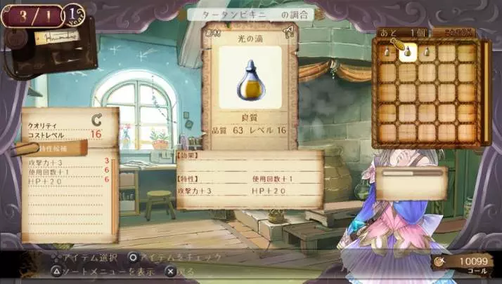 Atelier Totori Plus