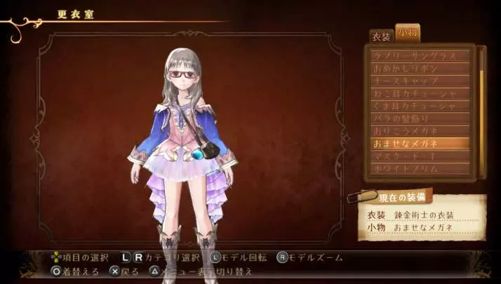 Atelier Totori Plus