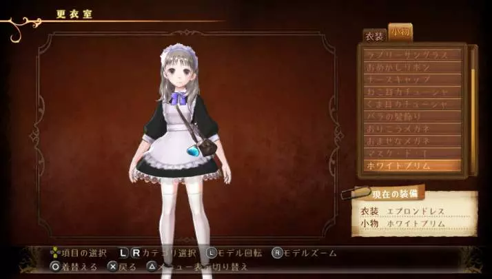 Atelier Totori Plus - PS Vita
