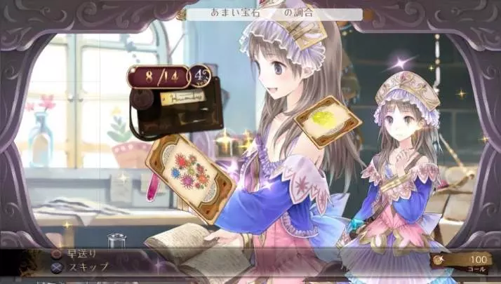 Atelier Totori Plus