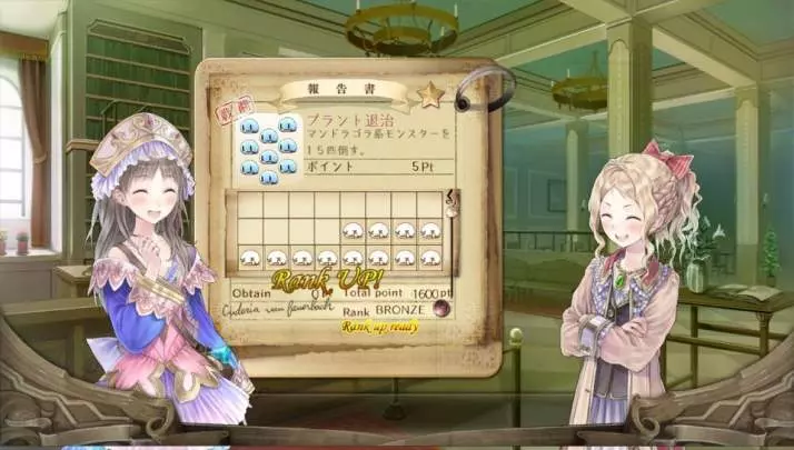 Atelier Totori Plus