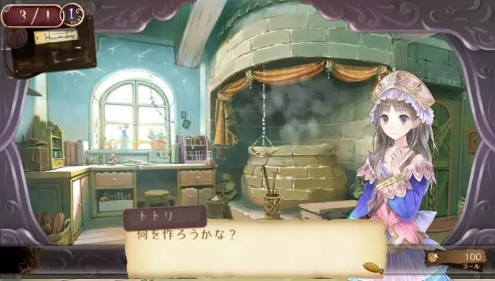 Atelier Totori Plus