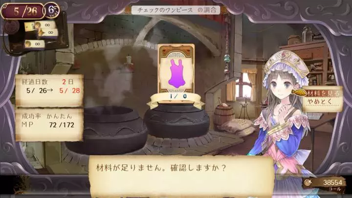 Atelier Totori Plus