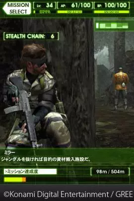 Metal Gear Solid Social Ops - Android