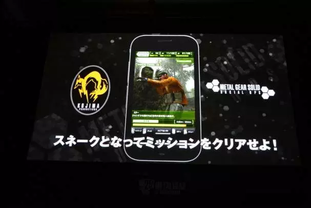 Metal Gear Solid Social Ops - Android