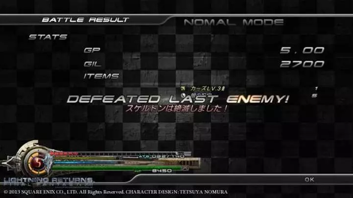 Lightning Returns: Final Fantasy XIII